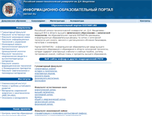 Tablet Screenshot of distant.ru