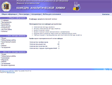 Tablet Screenshot of analytic.distant.ru